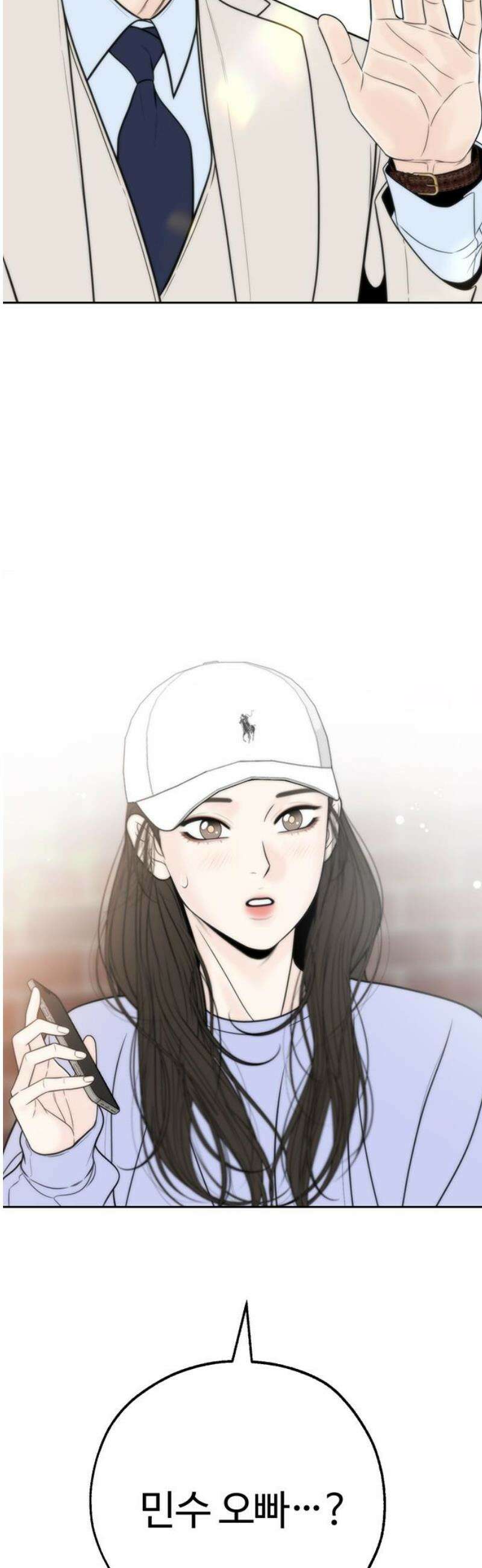 경계선 [네이버] 17화 8