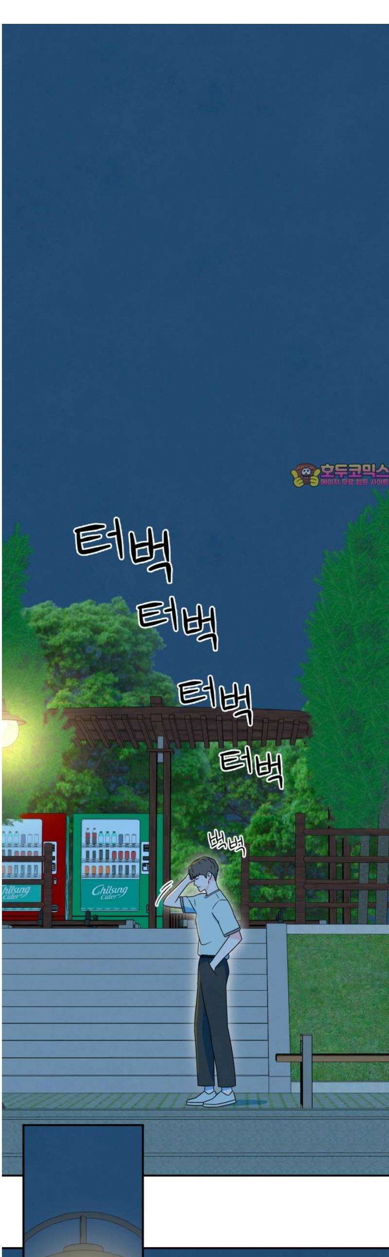 메리지 블루스 37화 1
