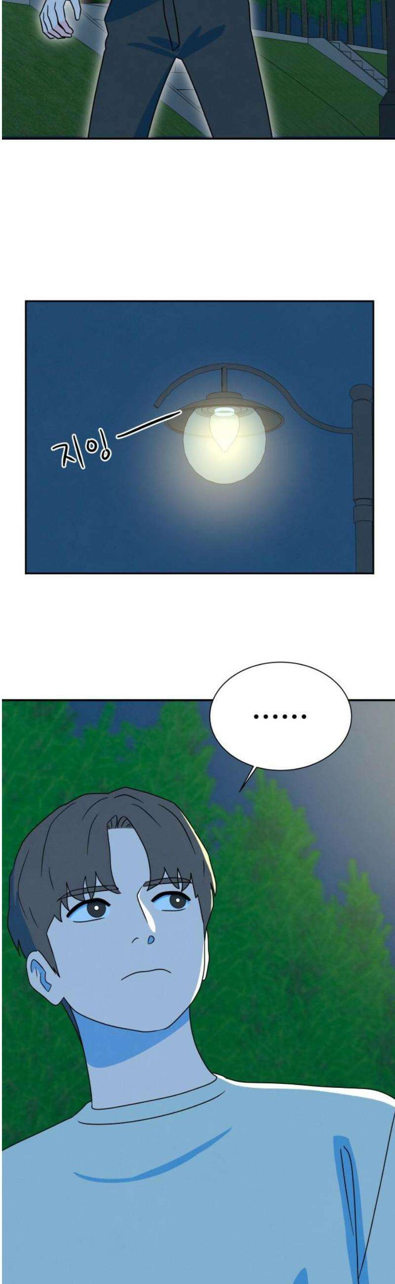 메리지 블루스 37화 3
