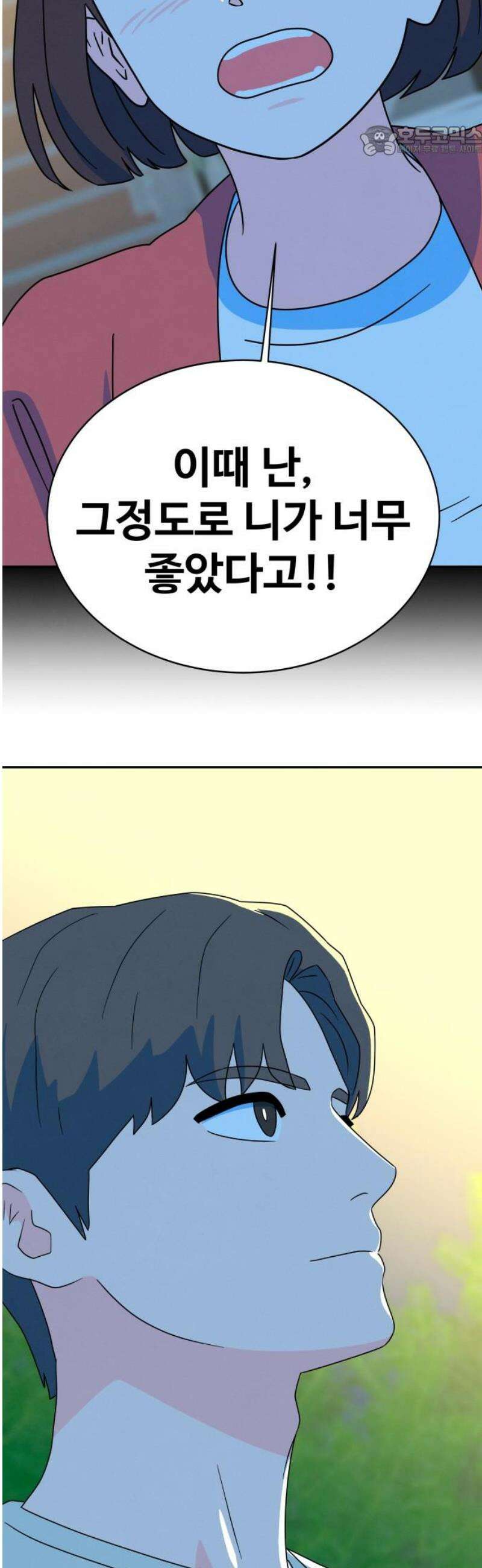 메리지 블루스 37화 7