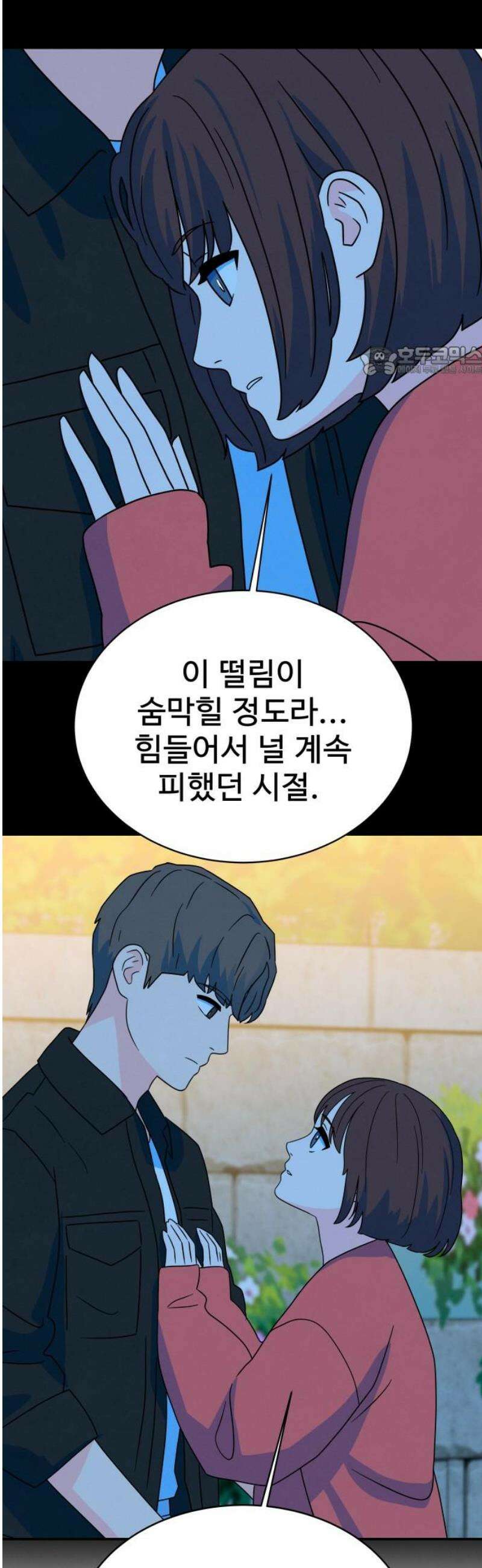 메리지 블루스 37화 9
