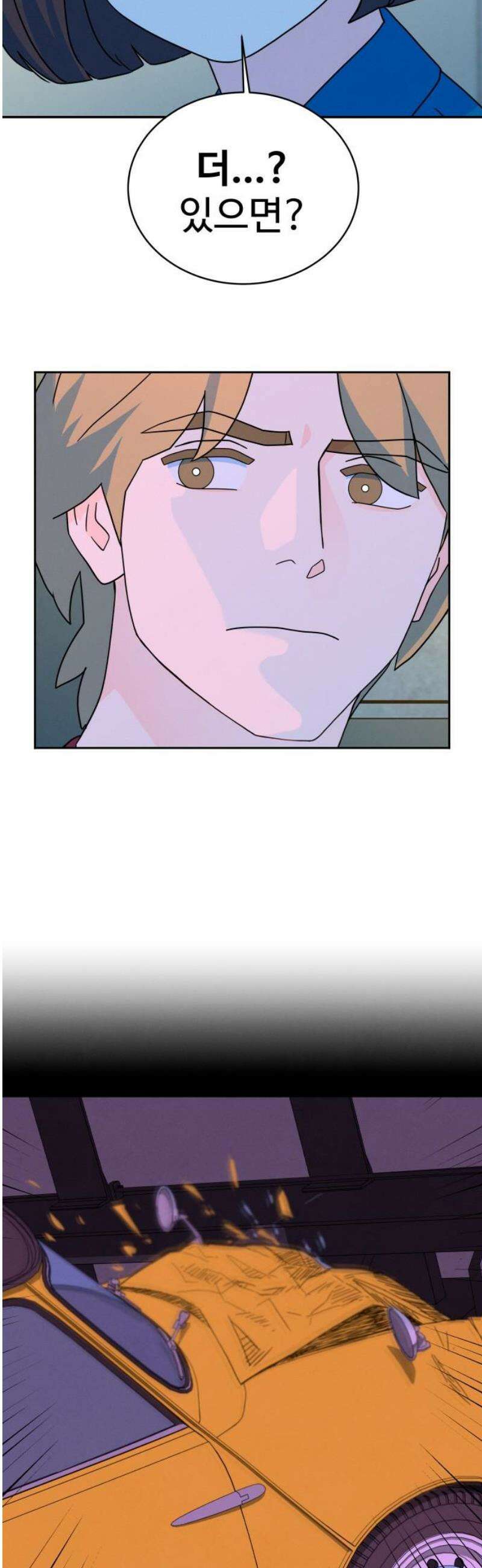 메리지 블루스 37화 20