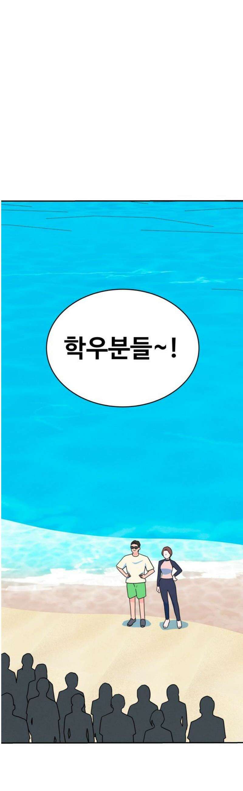 메리지 블루스 37화 25