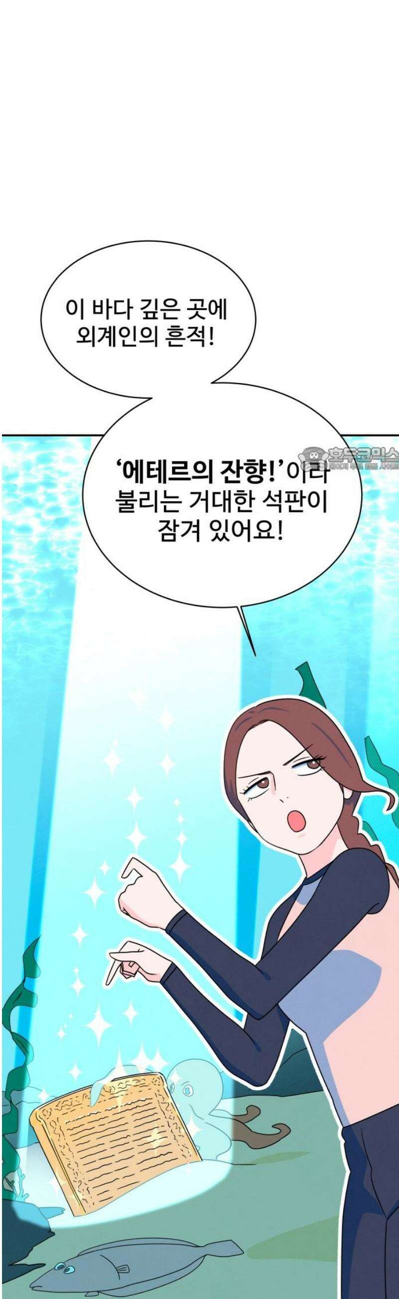 메리지 블루스 37화 26