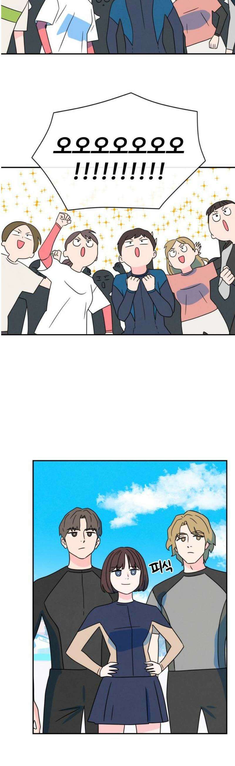 메리지 블루스 37화 29