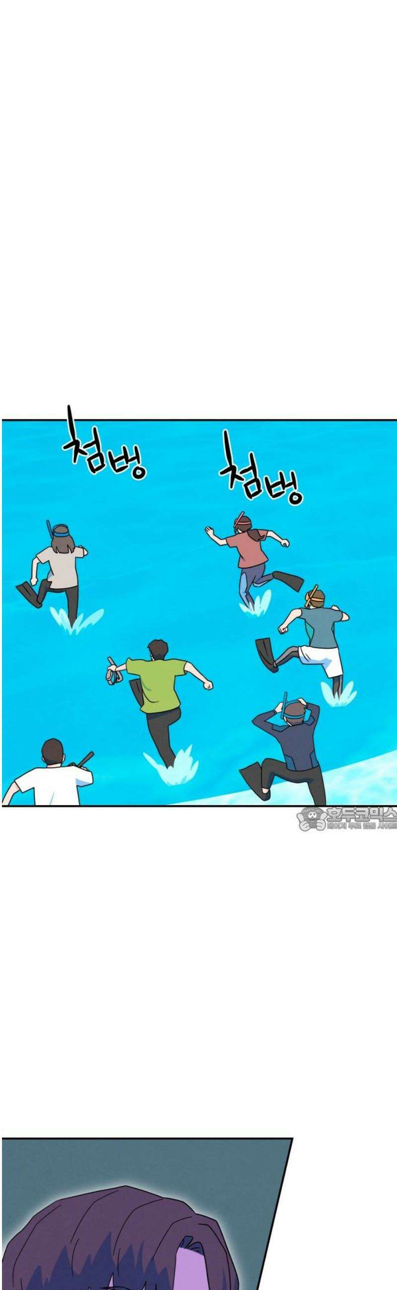 메리지 블루스 37화 30