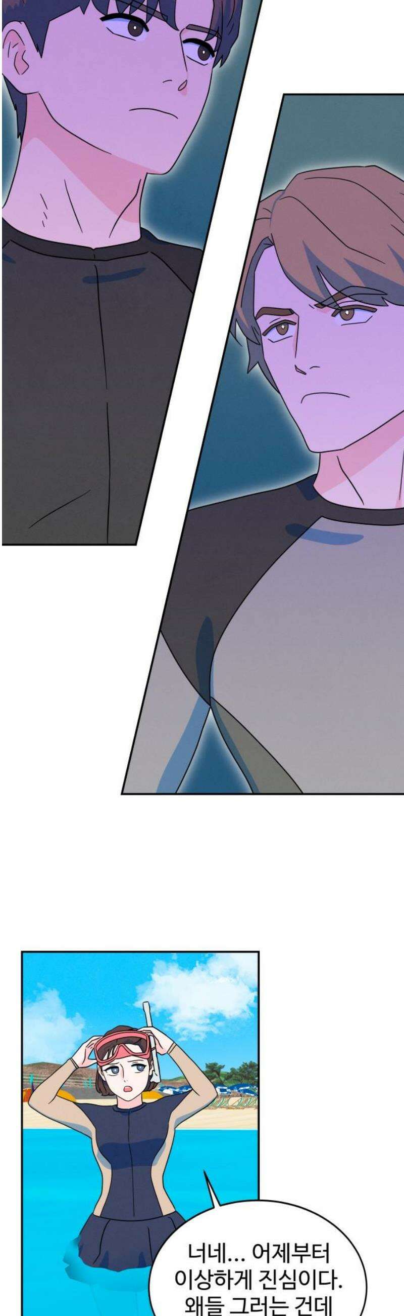 메리지 블루스 37화 31