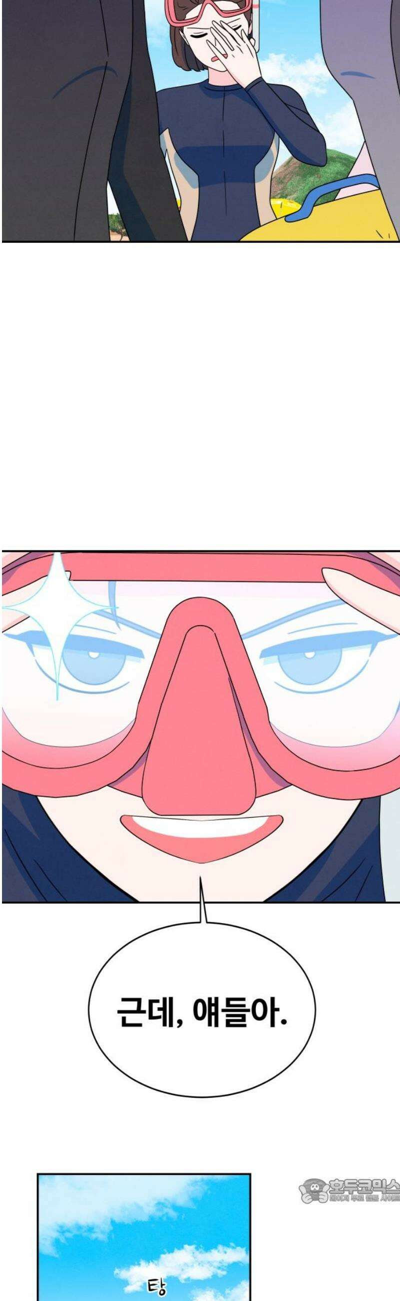 메리지 블루스 37화 34