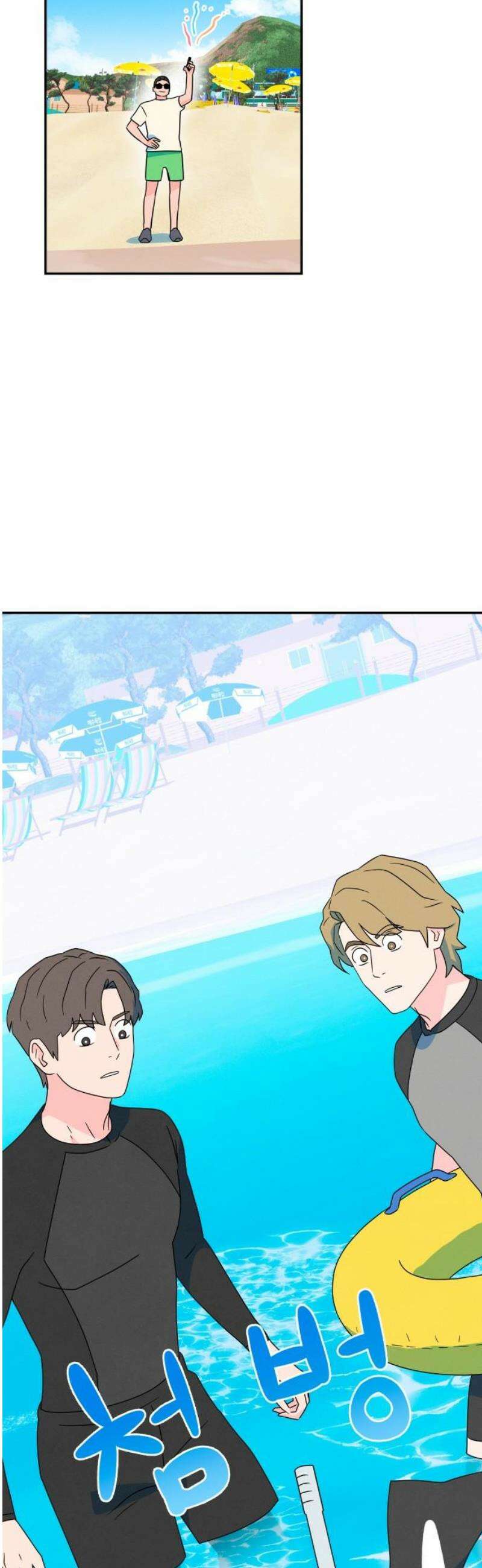 메리지 블루스 37화 35
