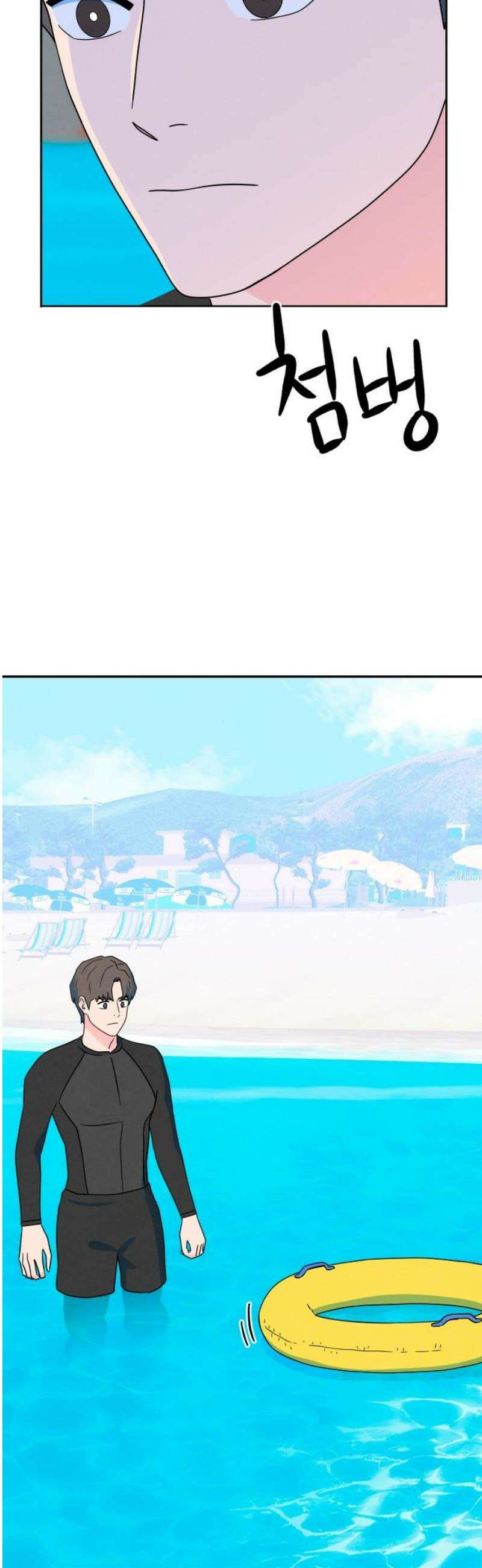 메리지 블루스 37화 40