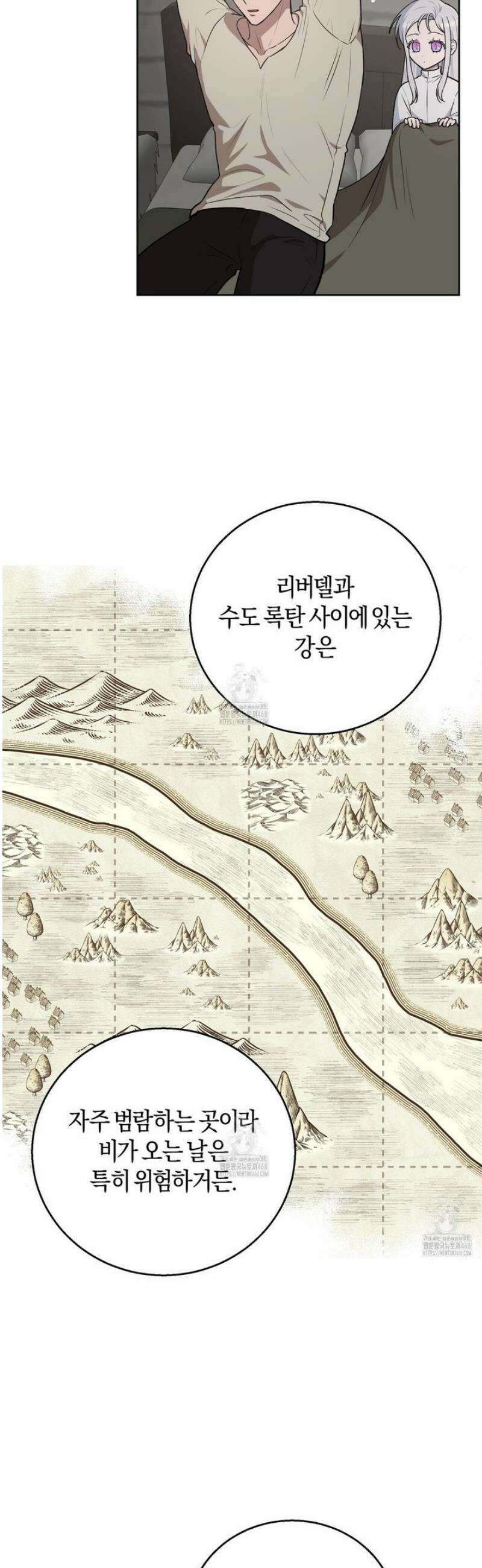 슈도 신드롬 (pseudo syndrome) 6화 2