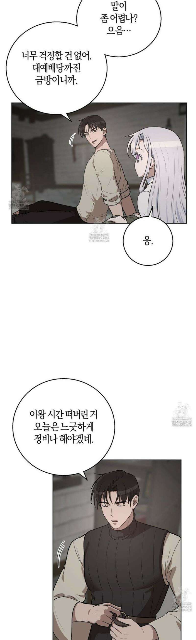 슈도 신드롬 (pseudo syndrome) 6화 3