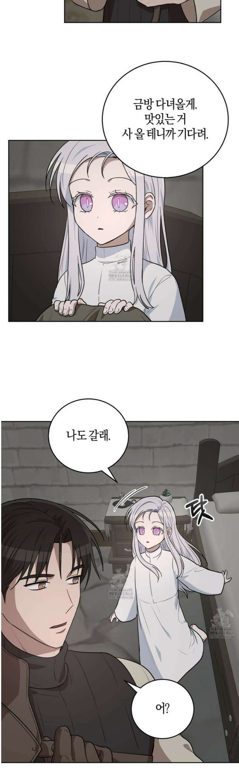 슈도 신드롬 (pseudo syndrome) 6화 4