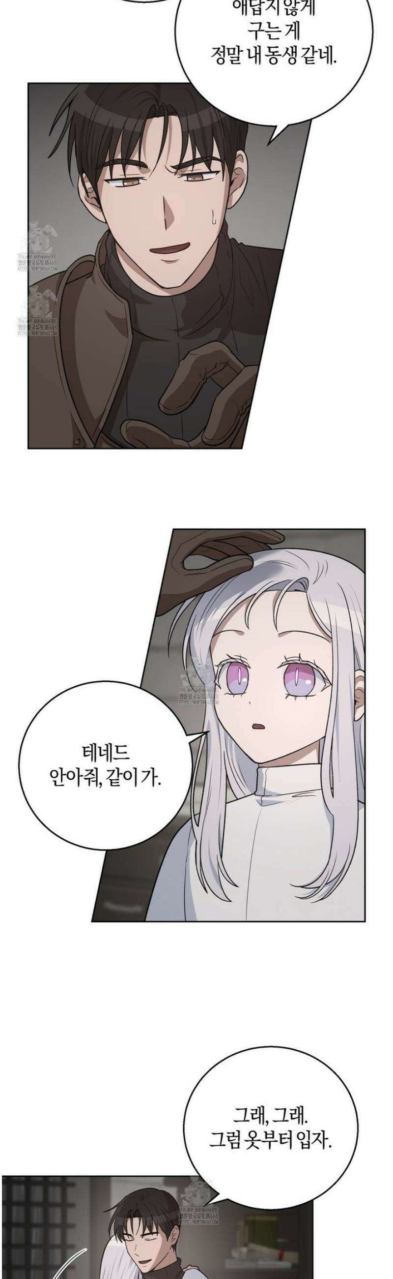 슈도 신드롬 (pseudo syndrome) 6화 6