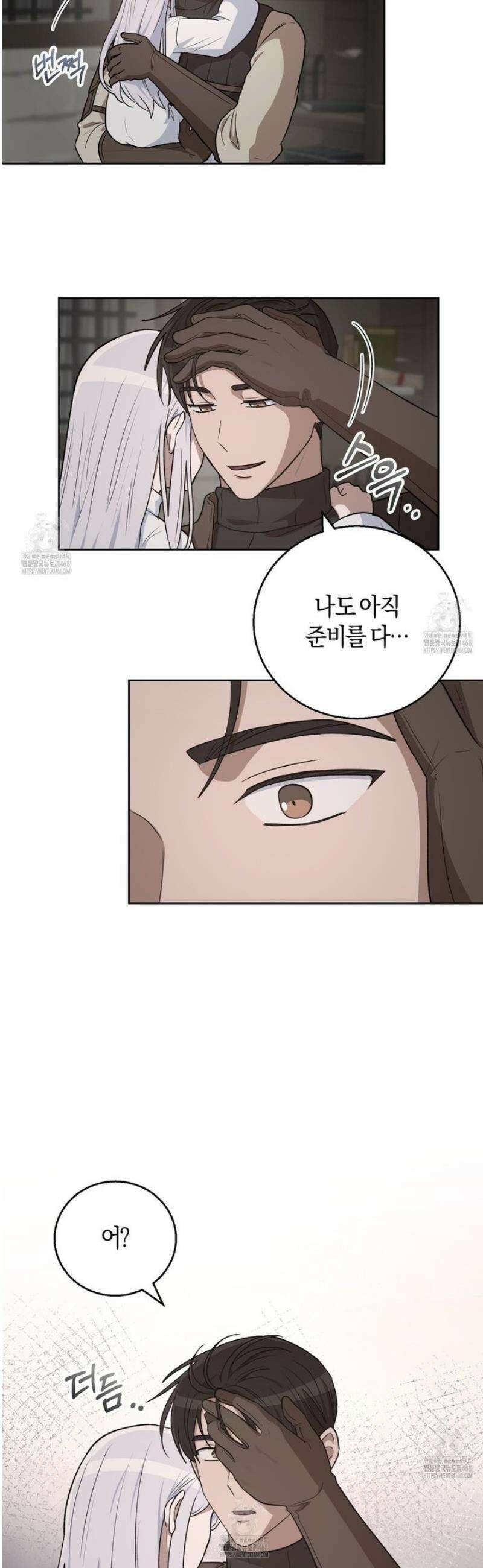 슈도 신드롬 (pseudo syndrome) 6화 7