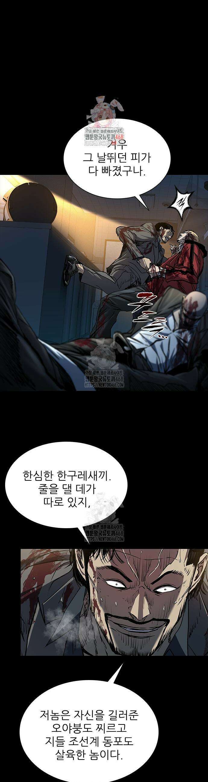 캐슬2:만인지상 101화 1