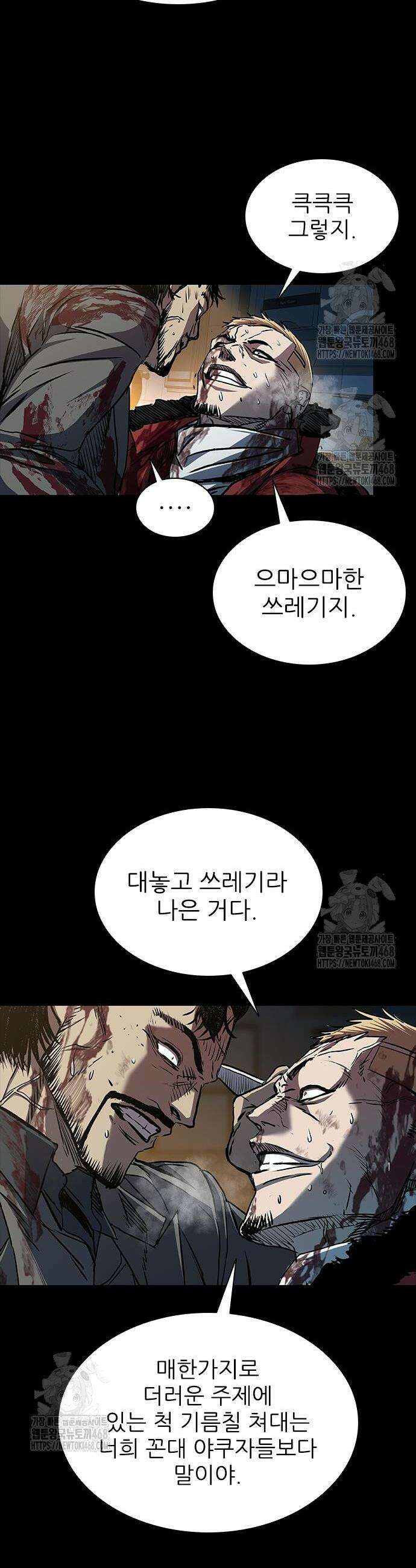 캐슬2:만인지상 101화 2