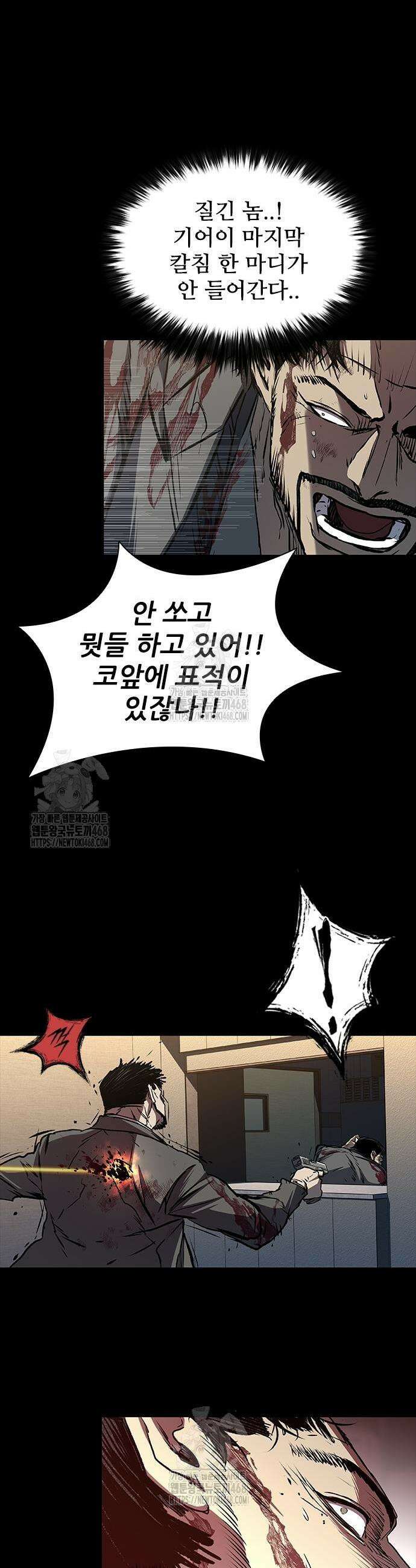 캐슬2:만인지상 101화 3