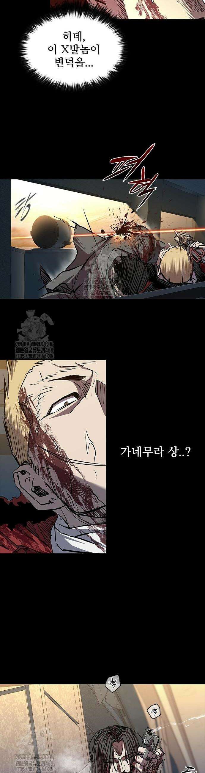 캐슬2:만인지상 101화 4