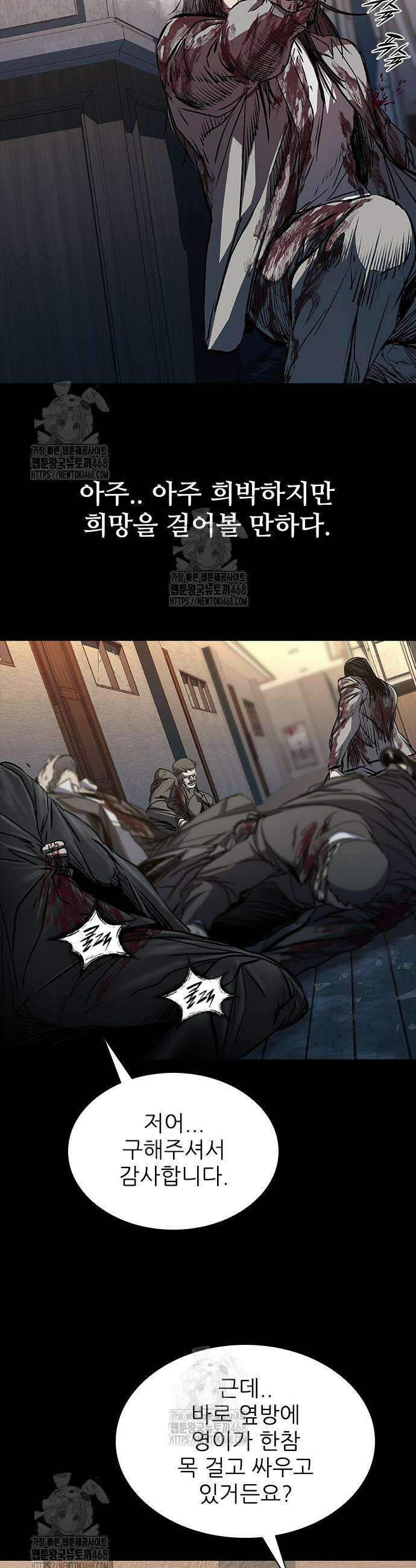 캐슬2:만인지상 101화 5