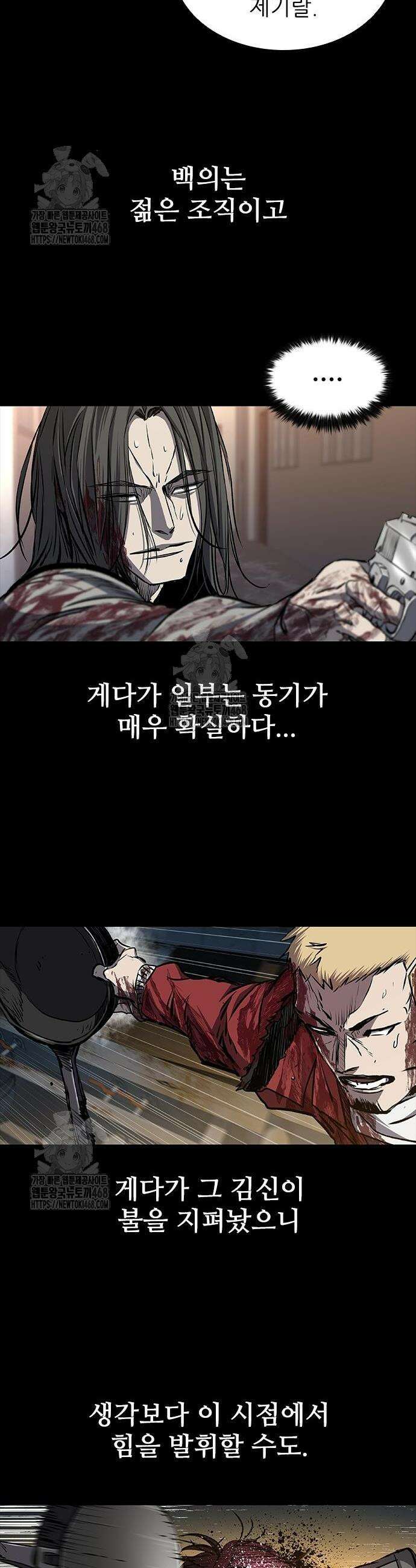 캐슬2:만인지상 101화 12