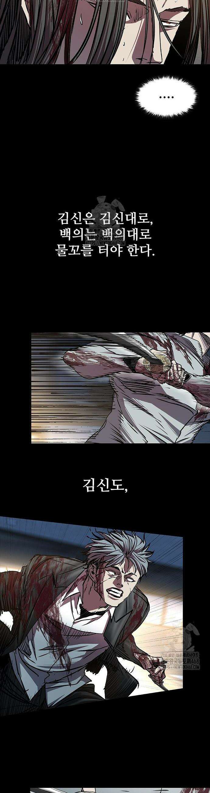 캐슬2:만인지상 101화 14