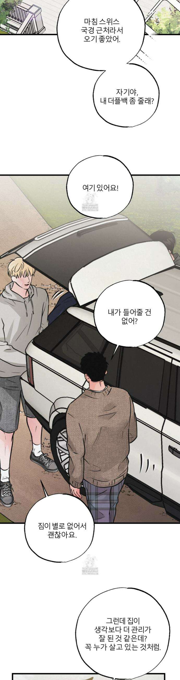 골든 페어(Golden Pair) 60화 2