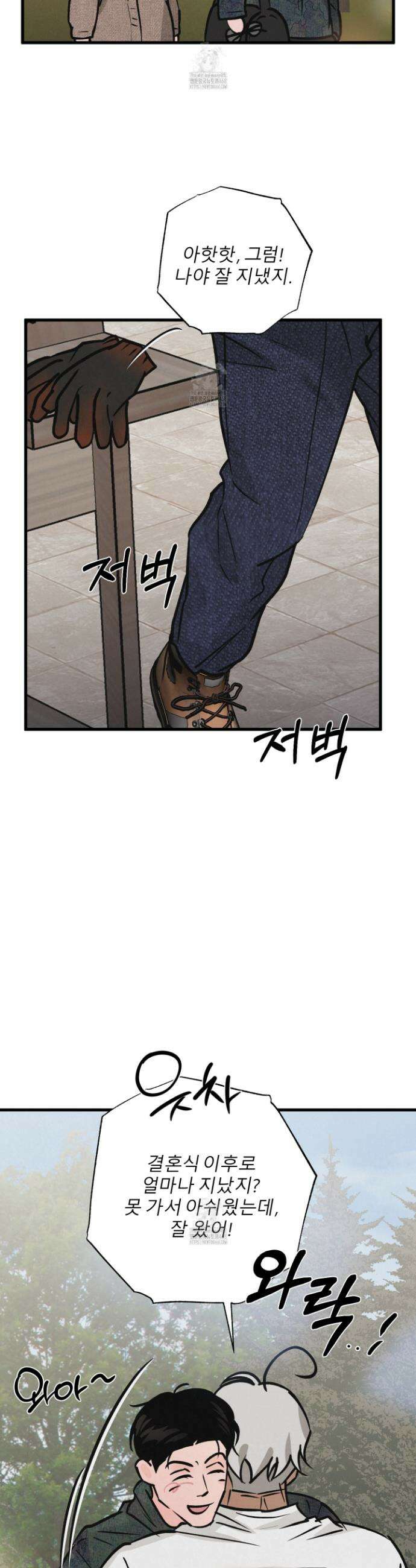골든 페어(Golden Pair) 60화 5