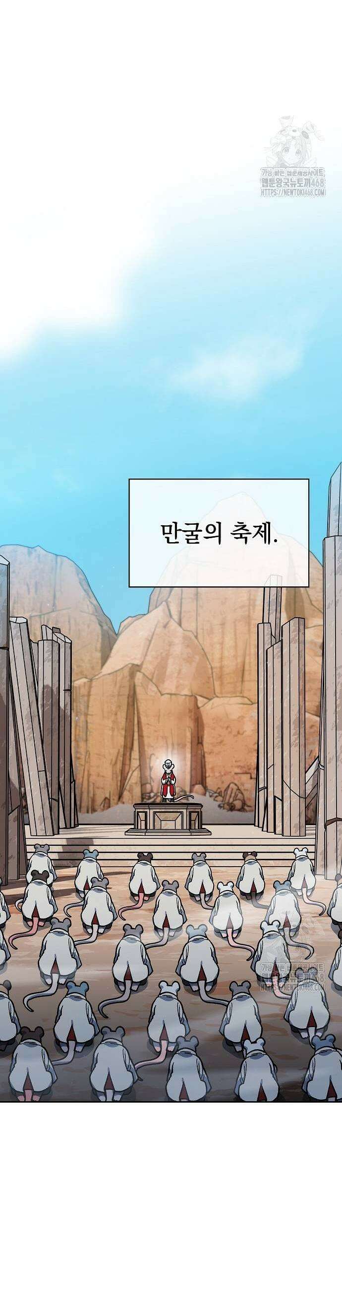 슬기로운 문명생활 98화 7
