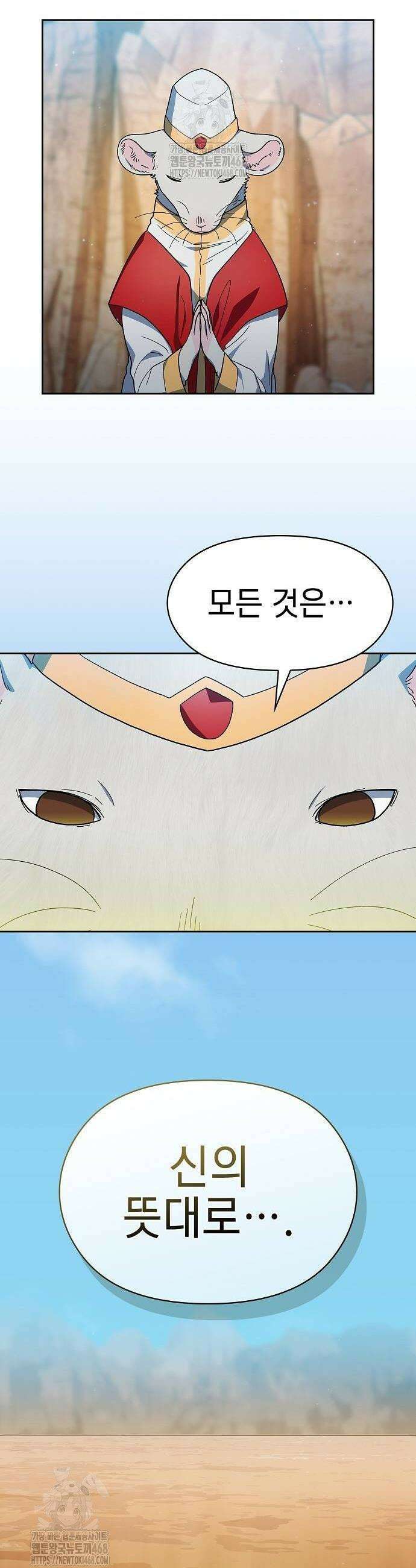 슬기로운 문명생활 98화 8