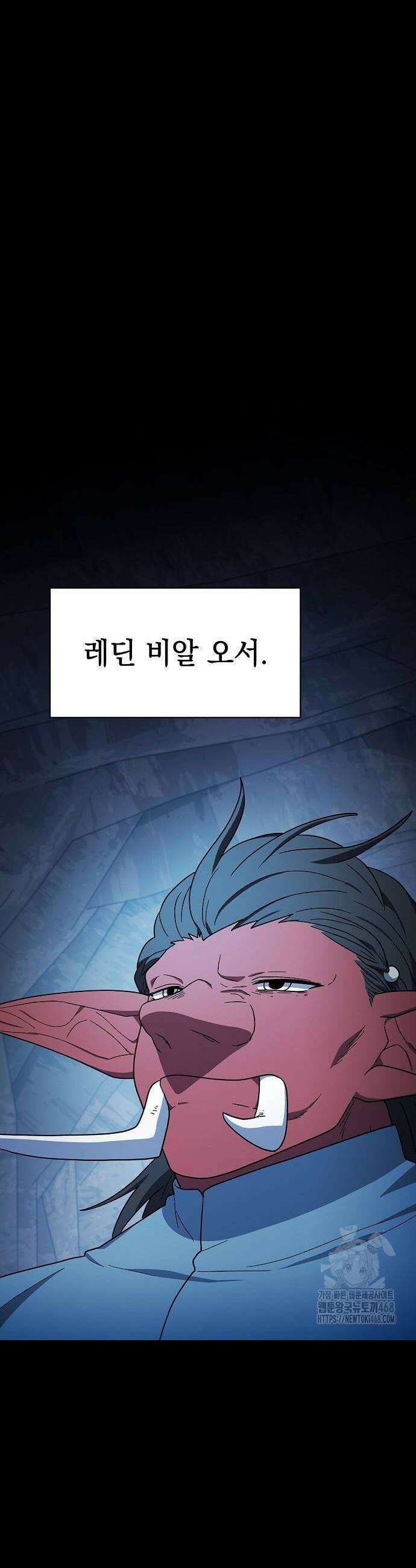 슬기로운 문명생활 98화 10