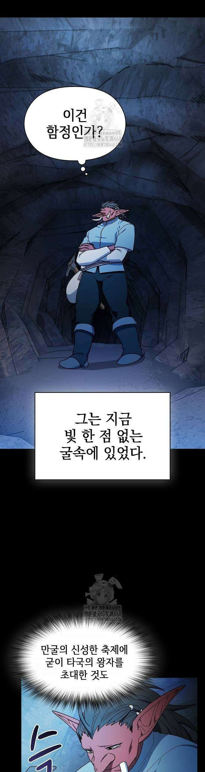 슬기로운 문명생활 98화 11