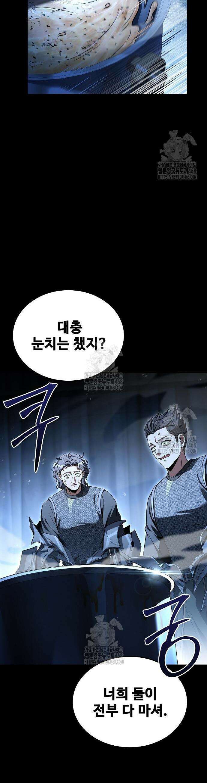 어느 마법사의 식당 94화 6