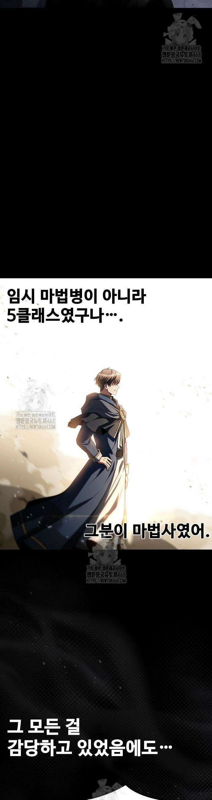어느 마법사의 식당 94화 12