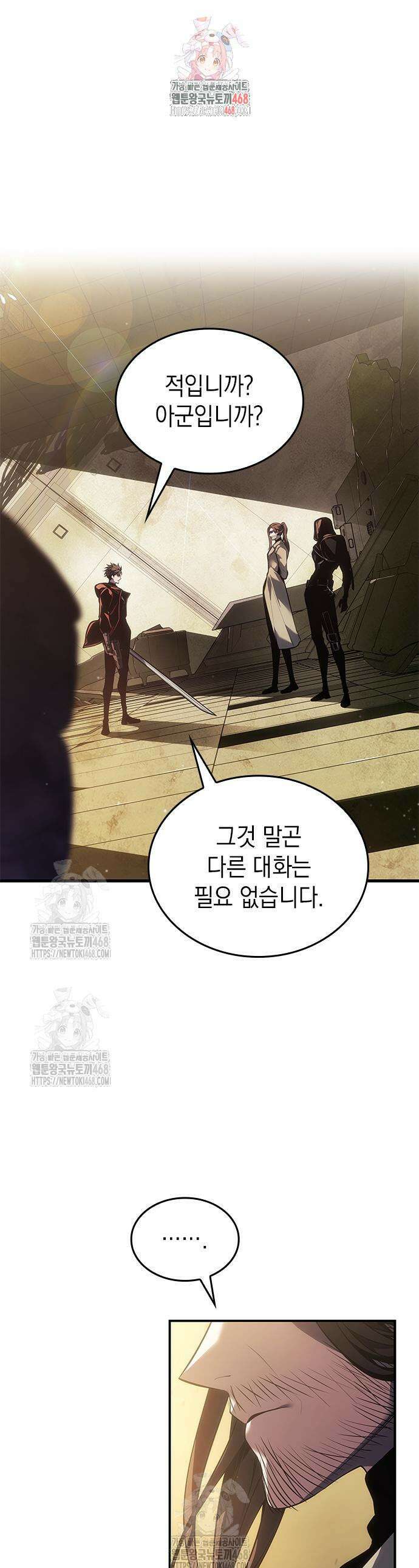 배드 본 블러드 48화 1