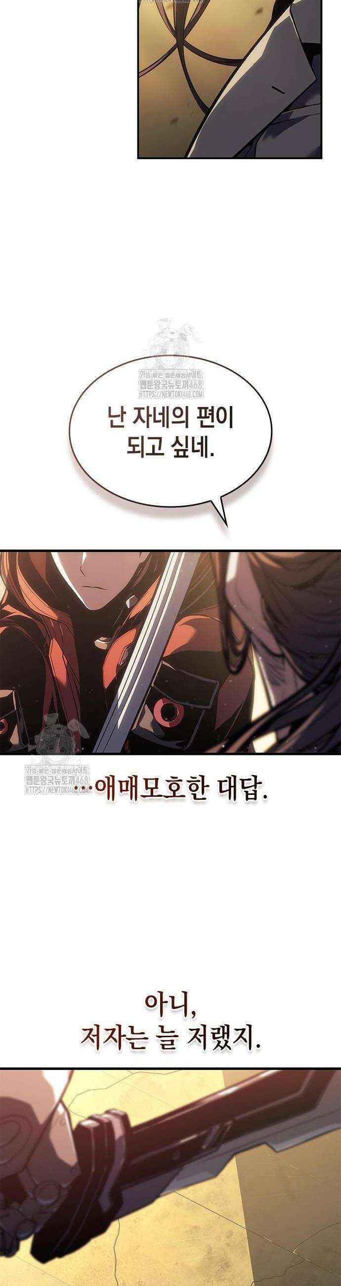 배드 본 블러드 48화 2