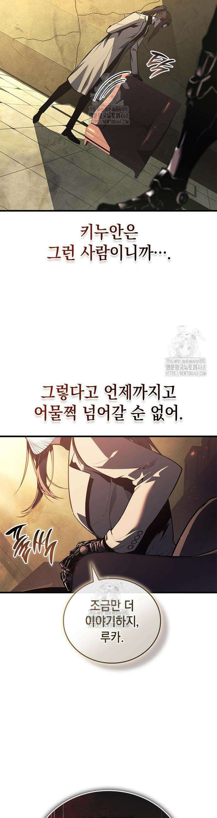 배드 본 블러드 48화 3
