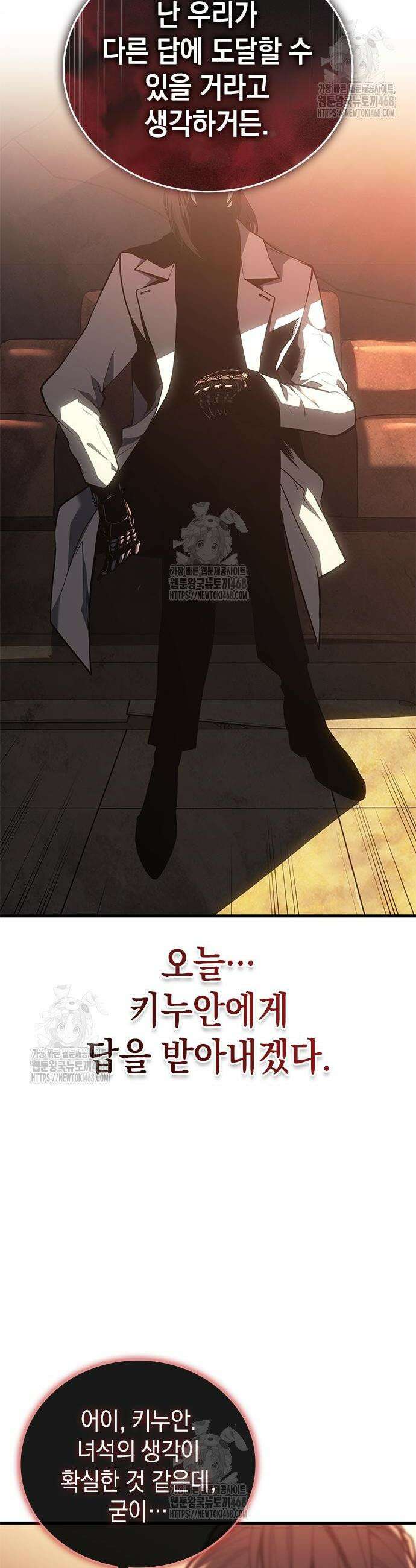 배드 본 블러드 48화 4