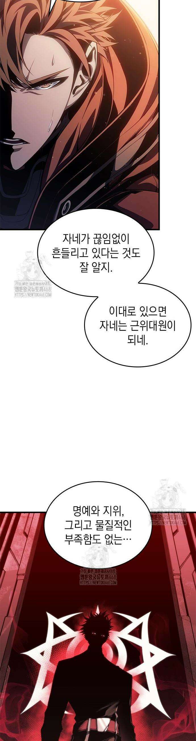 배드 본 블러드 48화 7