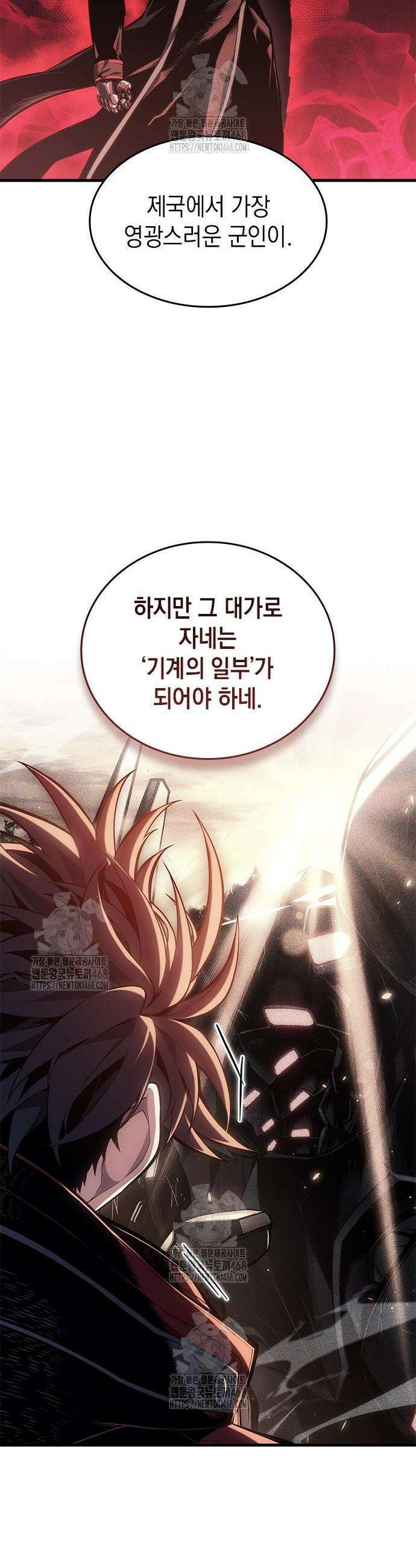 배드 본 블러드 48화 8