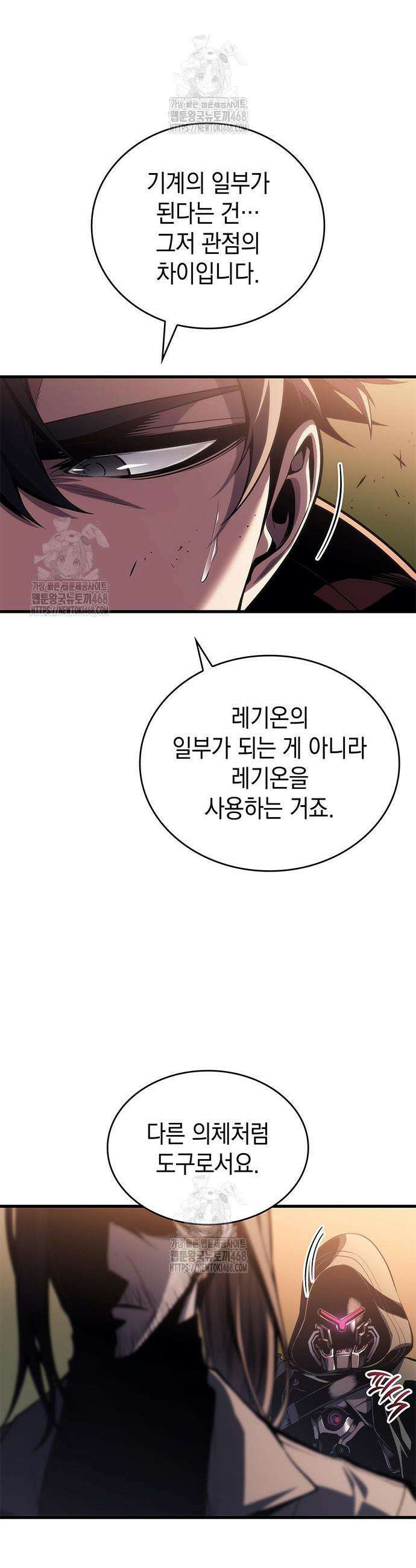 배드 본 블러드 48화 9