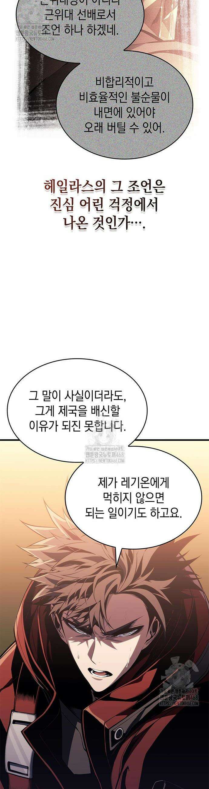 배드 본 블러드 48화 13