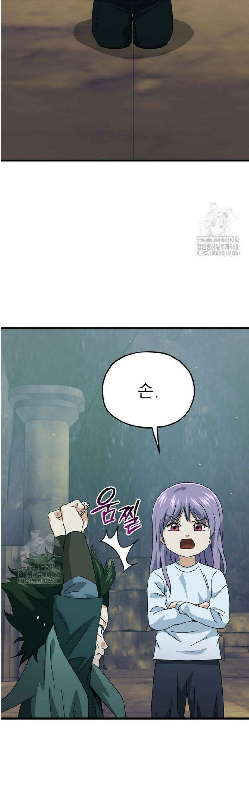 아빠가 너무 강함 219화 2