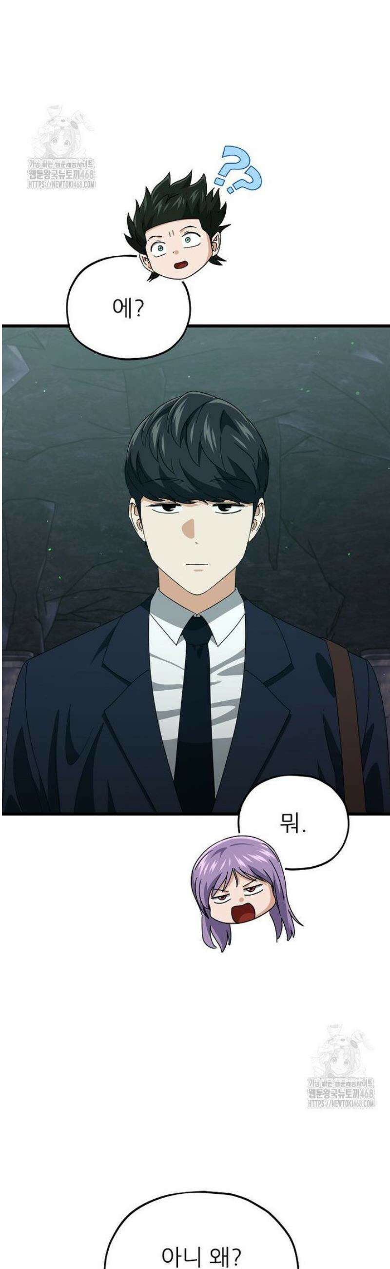 아빠가 너무 강함 219화 5