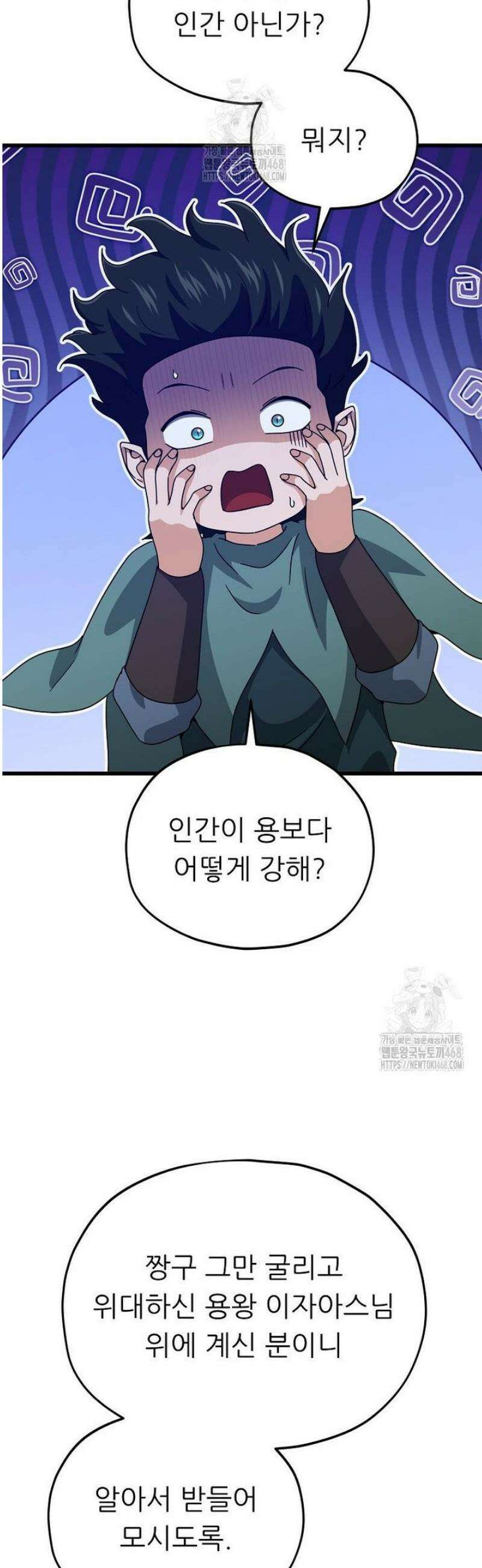 아빠가 너무 강함 219화 6
