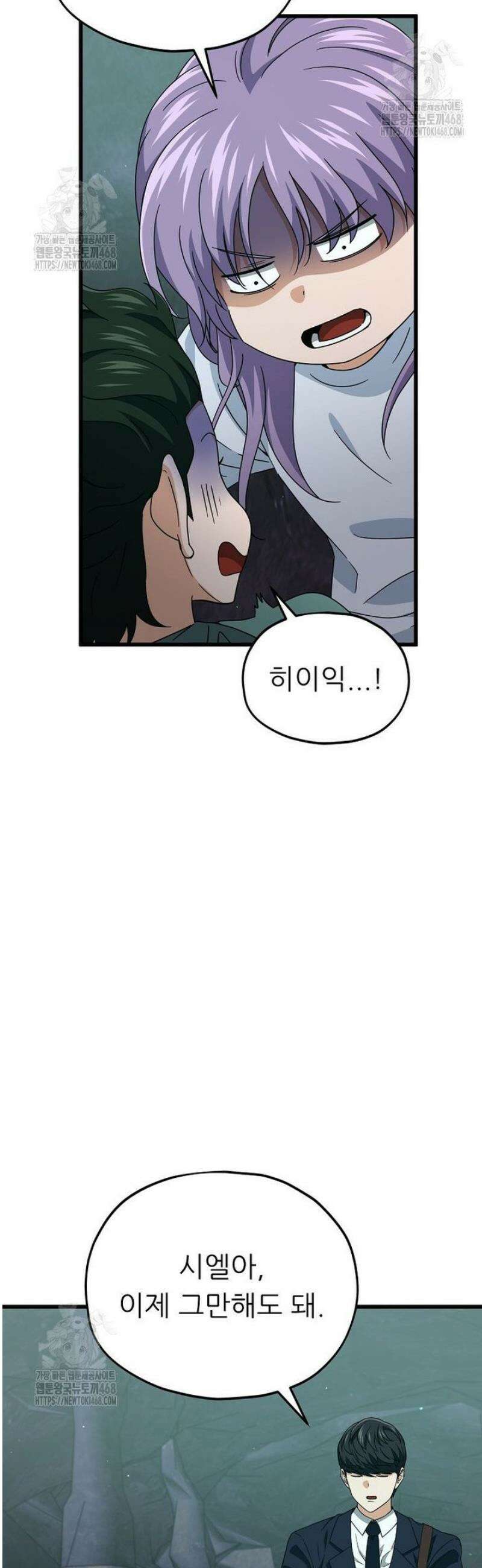 아빠가 너무 강함 219화 7
