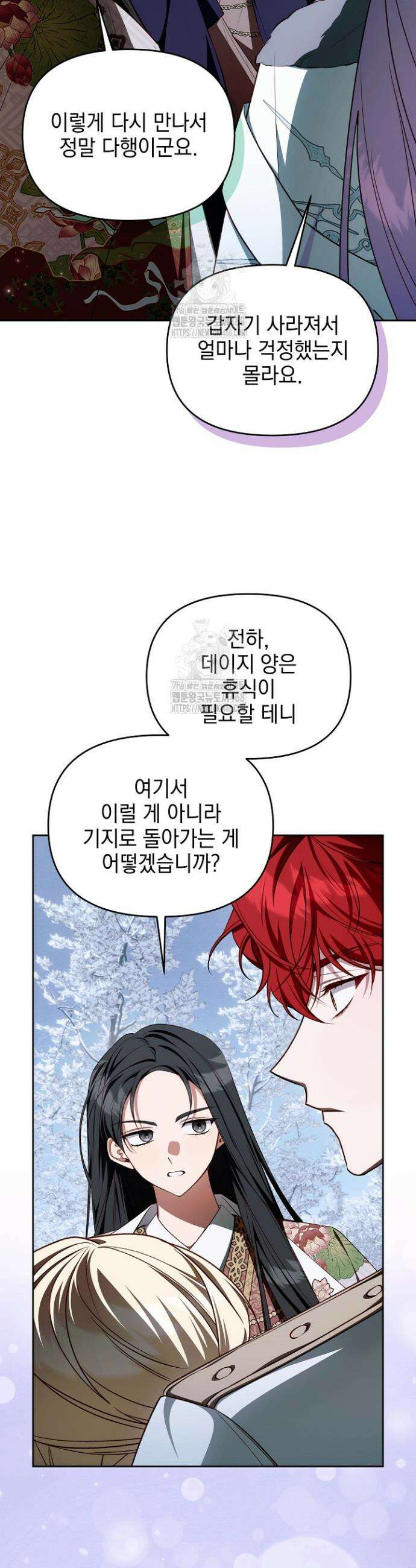 TOP 100 영애 34화 5
