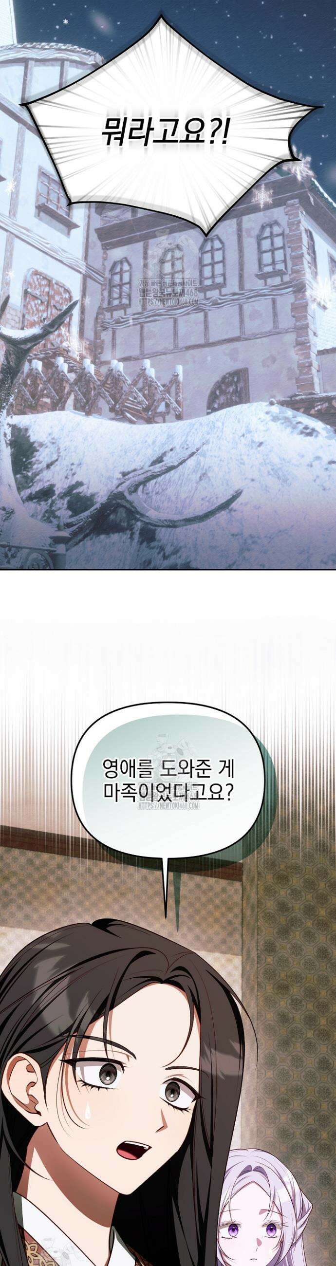 TOP 100 영애 34화 8