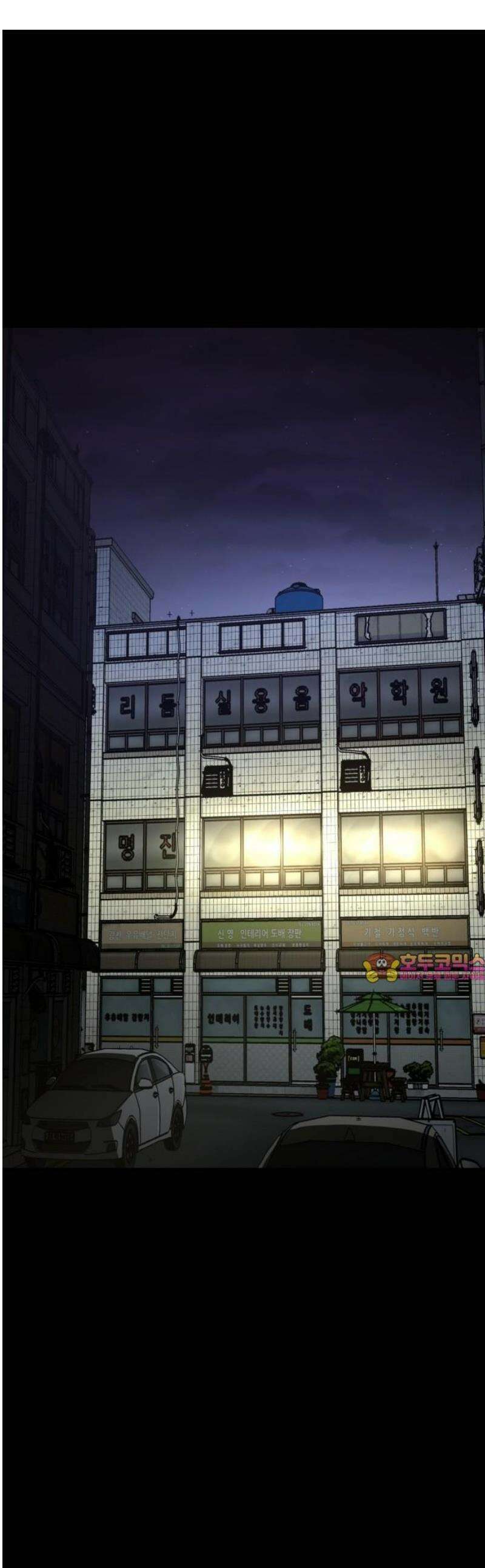 제0 교도관 2화 1