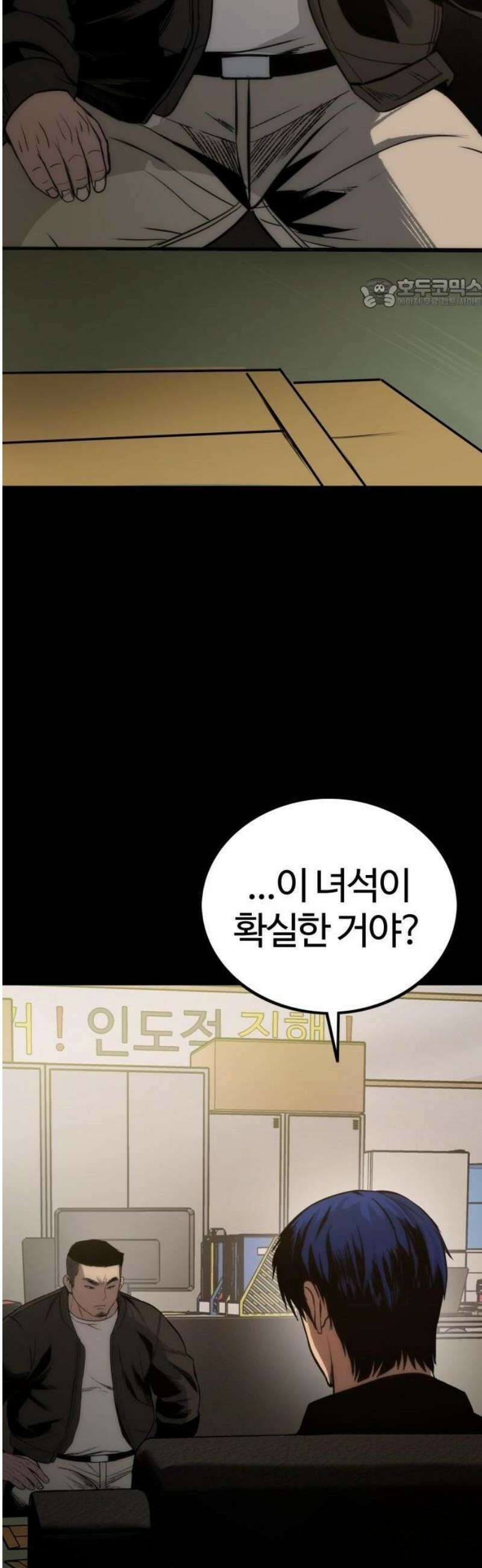 제0 교도관 2화 5